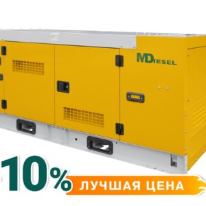 Резервный дизельный генератор МД АД-40С-Т400-1РКМ29 в шумозащитном кожухе